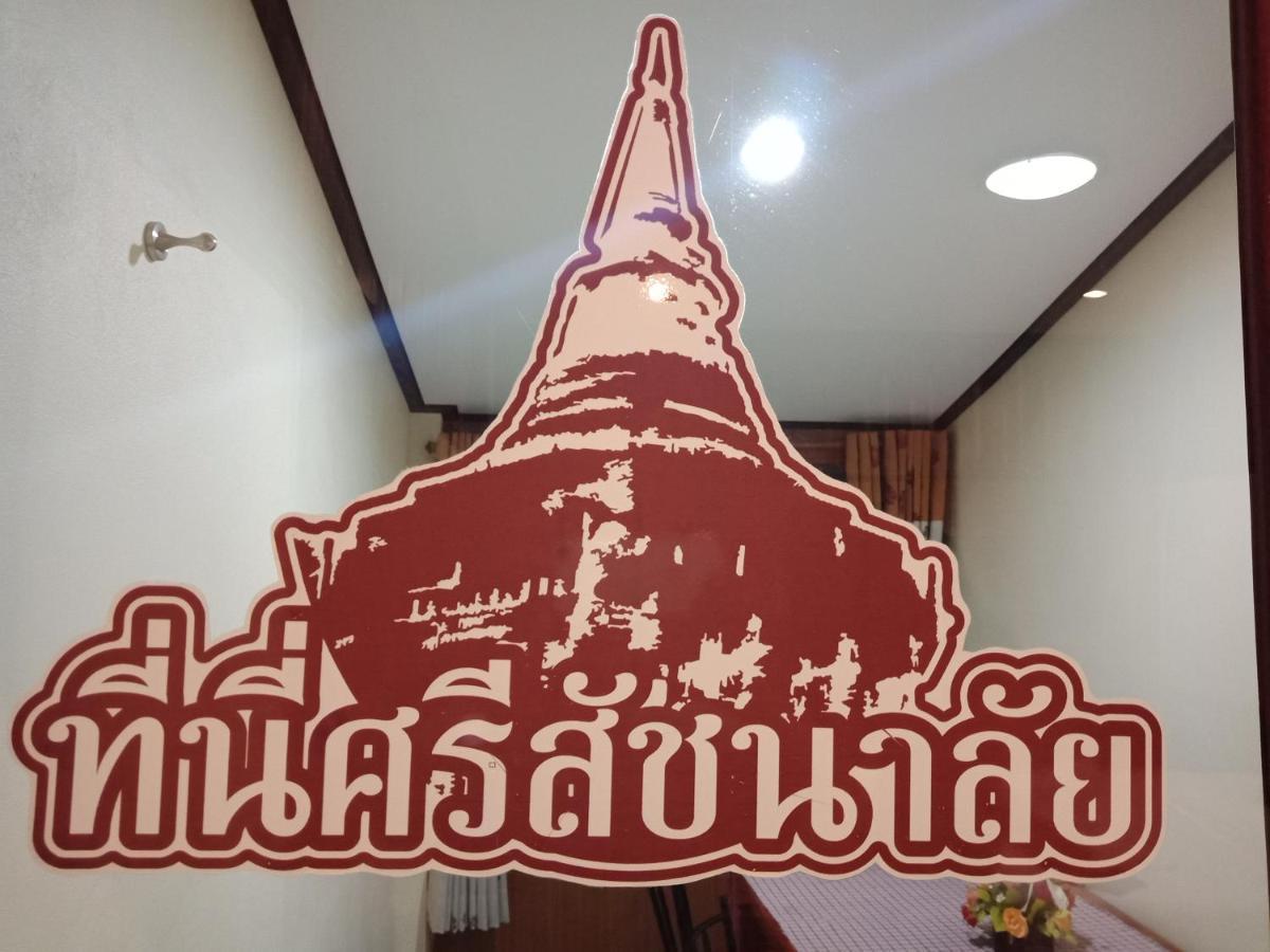 Sisatchanalai Heritage Resort Si Satchanalai Zewnętrze zdjęcie